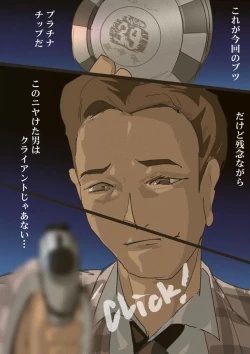 Page 3 of FONV: LUBE FOR RUSTY WORLD Episode 1