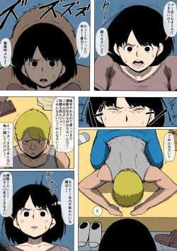 Page 5 of Okaa-san ga DQN ni Otosareteita