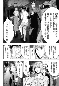 Page 119 of Pururun Wonderland