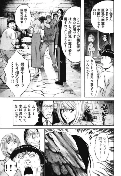 Page 122 of Pururun Wonderland