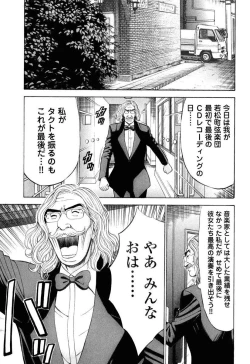 Page 130 of Pururun Wonderland