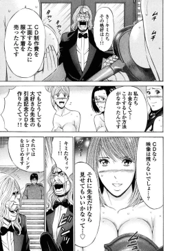 Page 132 of Pururun Wonderland