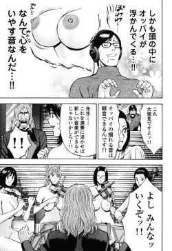 Page 138 of Pururun Wonderland