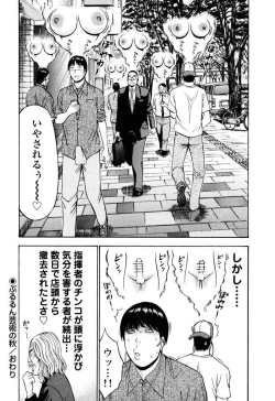 Page 141 of Pururun Wonderland