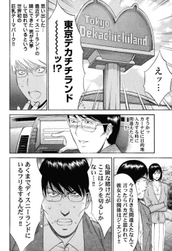 Page 145 of Pururun Wonderland