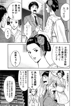 Page 176 of Pururun Wonderland