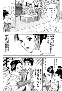 Page 177 of Pururun Wonderland