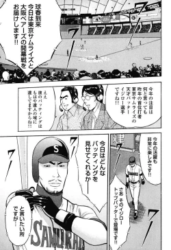 Page 40 of Pururun Wonderland