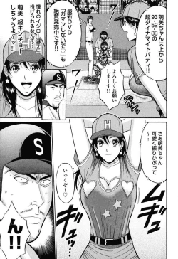 Page 42 of Pururun Wonderland