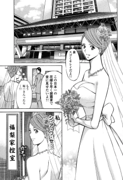 Page 64 of Pururun Wonderland