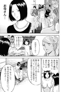 Page 74 of Pururun Wonderland