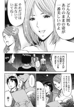 Page 75 of Pururun Wonderland