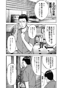 Page 82 of Pururun Wonderland