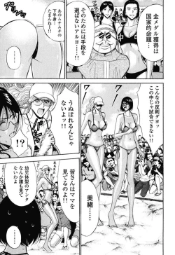 Page 8 of Pururun Wonderland