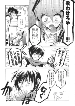 Page 4 of Kuro Miku ga Kaito-niisan ni Seiteki na Imi de Yatsu Atari Suru Hon