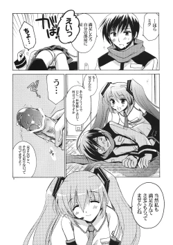 Page 8 of Kuro Miku ga Kaito-niisan ni Seiteki na Imi de Yatsu Atari Suru Hon