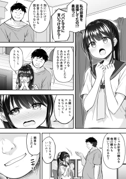 Page 10 of Daisuki na Kareshi ga Iru no ni Onii-chan ni Yararechatta Watashi