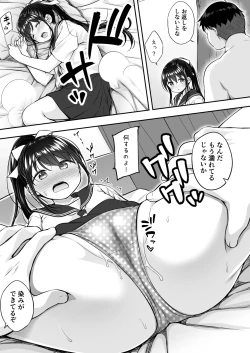 Page 19 of Daisuki na Kareshi ga Iru no ni Onii-chan ni Yararechatta Watashi