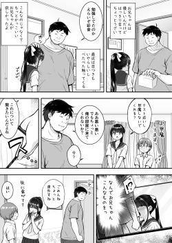 Page 9 of Daisuki na Kareshi ga Iru no ni Onii-chan ni Yararechatta Watashi
