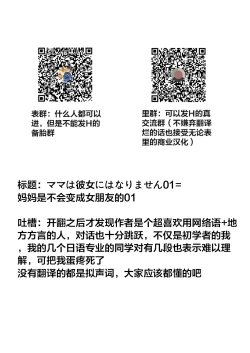 Page 17 of Mama wa Kanojo ni wa Narimasen 01