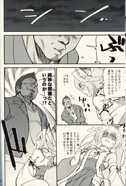 Page 23 of Orenchi ni Isourou Shiteiru Senko ga DQN Taiiku Kyoushi ni NTR Reta Hanashi