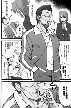 Page 13 of Orenchi ni Isourou Shiteiru Senko ga DQN Taiiku Kyoushi ni NTR Reta Hanashi