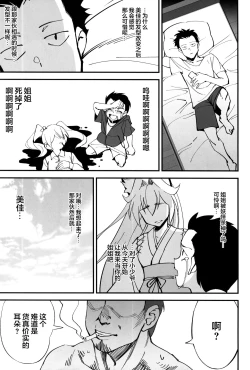 Page 36 of Orenchi ni Isourou Shiteiru Senko ga DQN Taiiku Kyoushi ni NTR Reta Hanashi