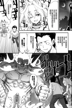 Page 4 of Orenchi ni Isourou Shiteiru Senko ga DQN Taiiku Kyoushi ni NTR Reta Hanashi