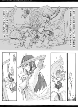 Page 32 of Mahou Shoujo Soushuuhen 1