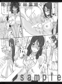 Page 61 of Mahou Shoujo Soushuuhen 1