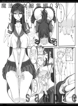 Page 63 of Mahou Shoujo Soushuuhen 1
