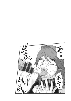 Page 102 of Kegasare Glamorous