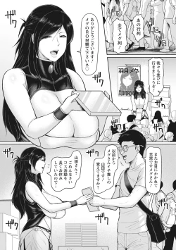 Page 31 of Kegasare Glamorous