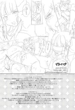 Page 31 of Ero Name Koukan da yo! DaiMari YoshiMaru Funnyuu Omorashi Matsuri!!