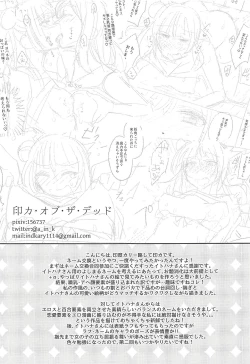 Page 32 of Ero Name Koukan da yo! DaiMari YoshiMaru Funnyuu Omorashi Matsuri!!