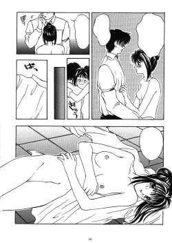 Page 12 of Tokimeki Groovie - forever with you