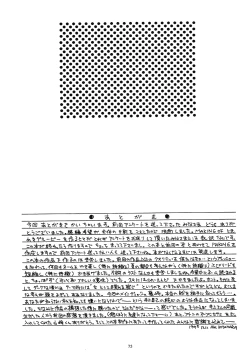 Page 73 of Tokimeki Groovie - forever with you