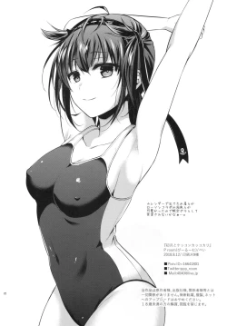 Page 22 of Hatsuzuki to Kekkon Kakkokari