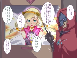 Page 20 of Mahou Shoujo Yumemi "Zetsurin Otoko ni Otosareru Aku no Onna Kanbu Hen"