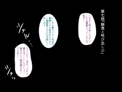 Page 69 of Mahou Shoujo Yumemi "Zetsurin Otoko ni Otosareru Aku no Onna Kanbu Hen"