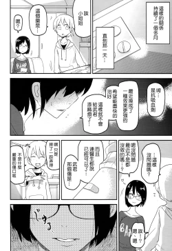 Page 104 of Nijiiro Bad End