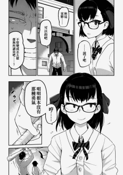 Page 11 of Nijiiro Bad End