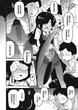 Page 120 of Nijiiro Bad End