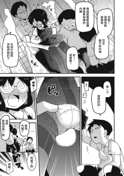 Page 121 of Nijiiro Bad End