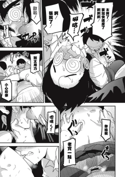 Page 127 of Nijiiro Bad End