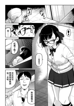 Page 12 of Nijiiro Bad End