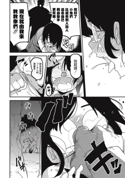 Page 132 of Nijiiro Bad End