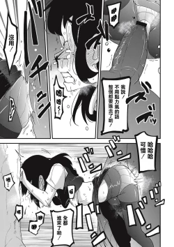 Page 135 of Nijiiro Bad End