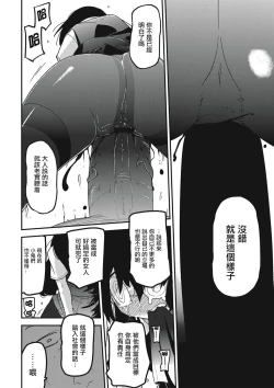 Page 140 of Nijiiro Bad End