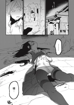 Page 142 of Nijiiro Bad End